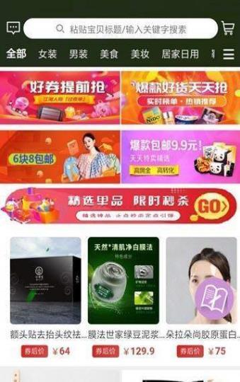 淘优米