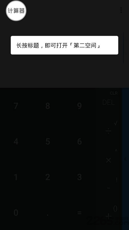 Calculator
