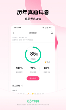 教师随身学