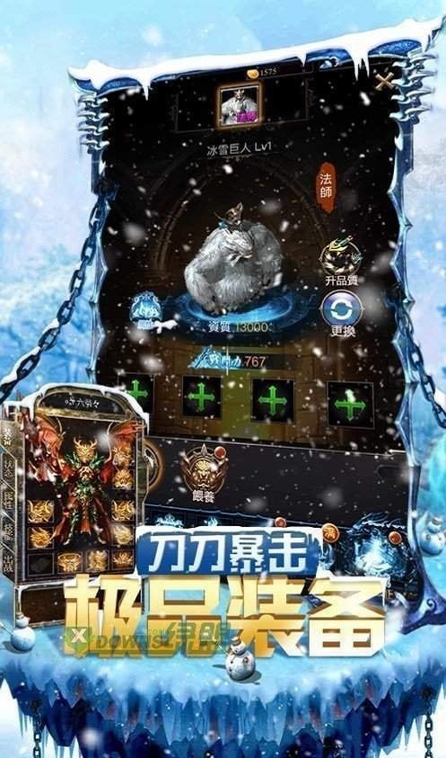 冰雪屠龙三职业