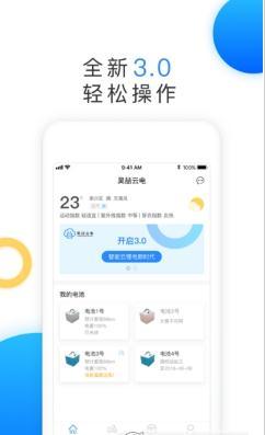 昊喆云电