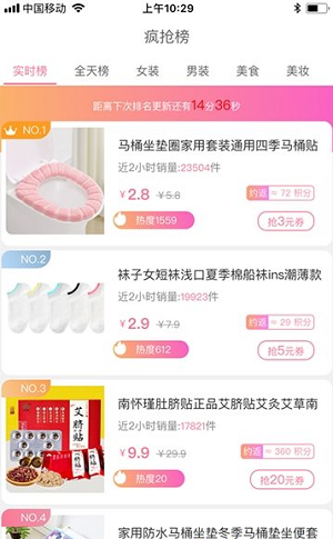 省钱汪