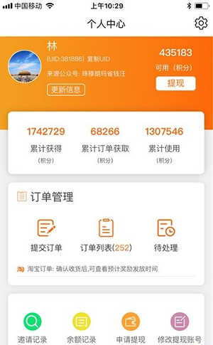 省钱汪