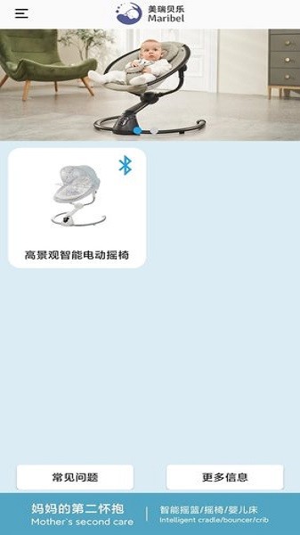 美瑞贝乐