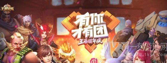 王者荣耀无法参与战队赛怎么回事 王者荣耀无法参与战队赛一览表