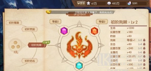 风之大陆狂战士圣痕选择推荐 风之大陆狂战士圣痕如何选择