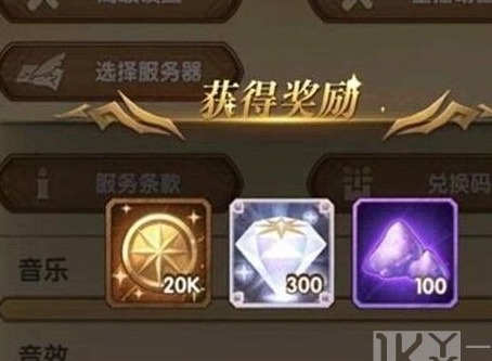 ​剑与远征新年兑换码怎么用 剑与远征新年兑换码怎么使用