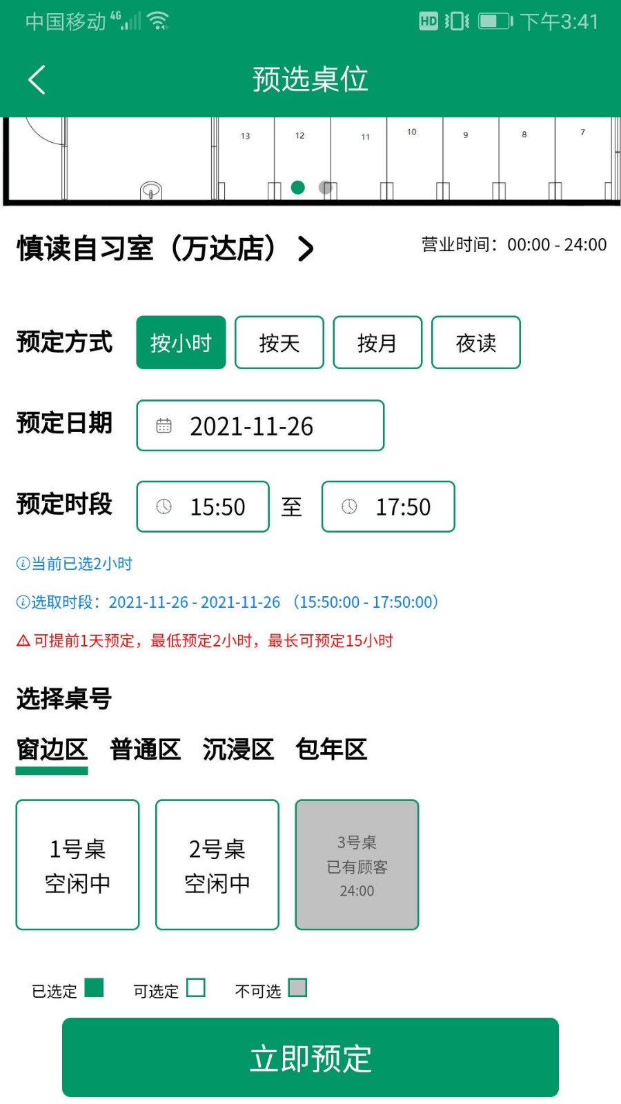 慎读自习室