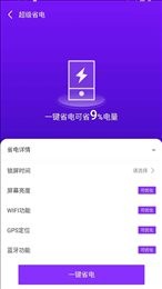 飞速文件助手