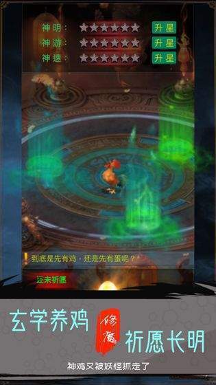 魔神传奇文字版
