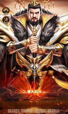 三国戮魔