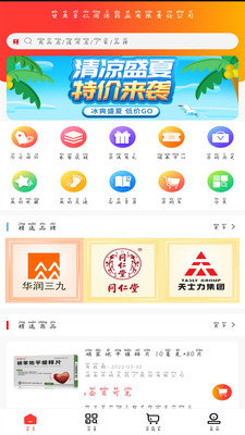 至仁同济云