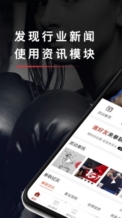 拳联之家