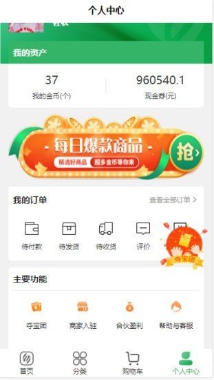 佐农商城