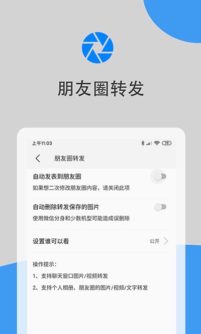 高效微商