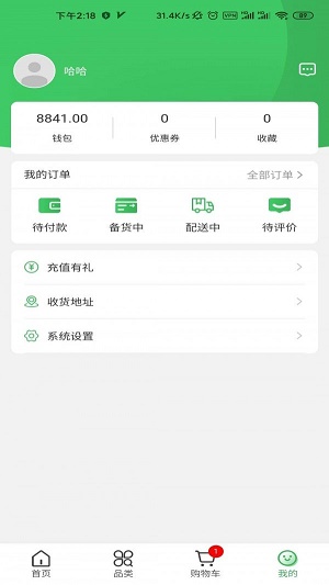 田野鲜生