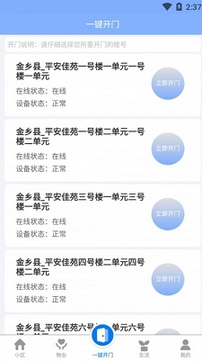 乐居宝