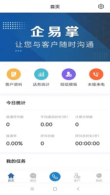 企易掌