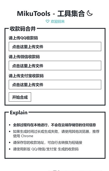 原神语音合成软件