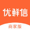 优鲜信商家