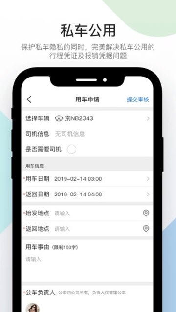 易车队