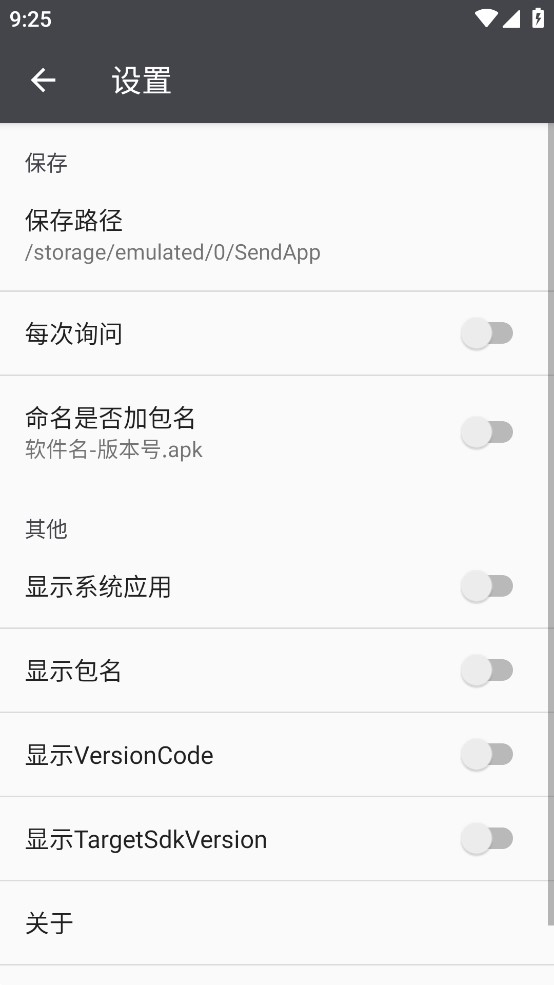 SendApp