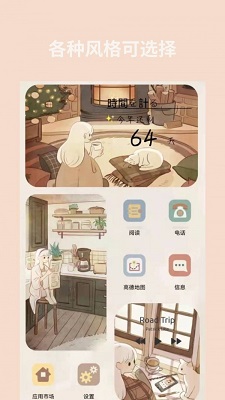 道简小组件