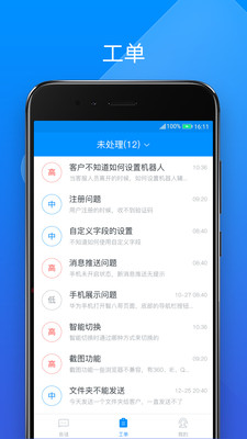 智八哥