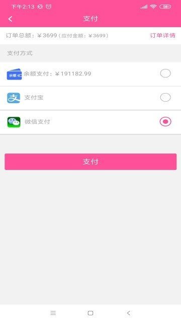 锦鸿阳商城