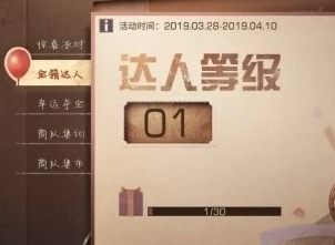 明日之后达人积分获得及作用介绍 明日之后达人积分如何获得