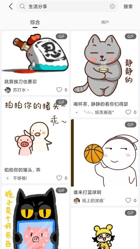 搞笑GIF