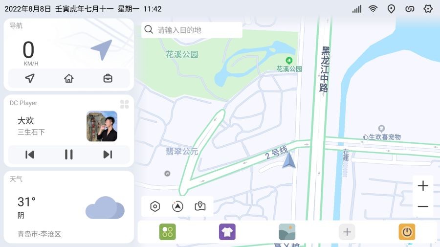 嘟嘟桌面MINI