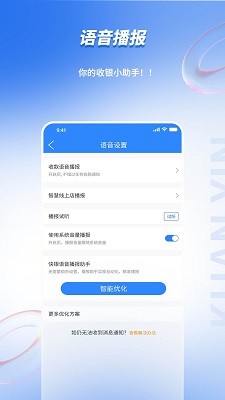 快银收银