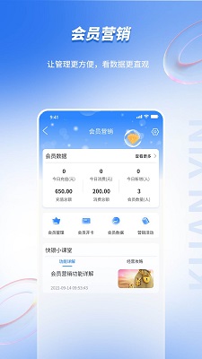 快银收银