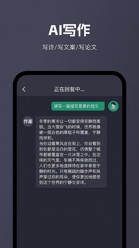 智能问答大师