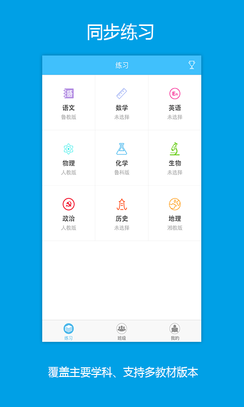 易学易练