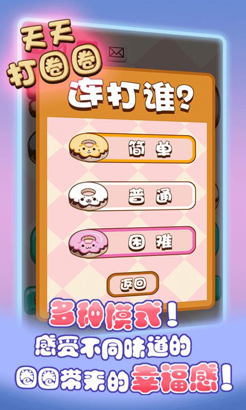 天天打圈圈