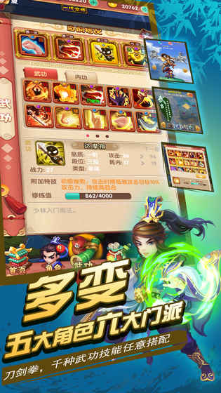 浆糊