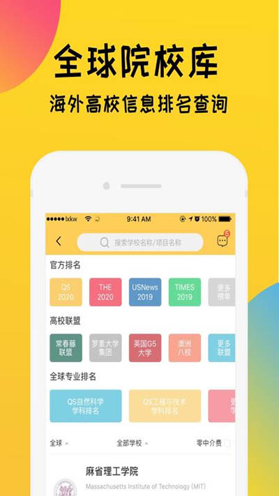 留学快问