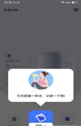 乐透水杯