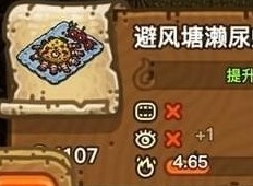 黑暗料理王避风塘濑尿虾做法详情介绍 黑暗料理王避风塘濑尿虾做法一览表
