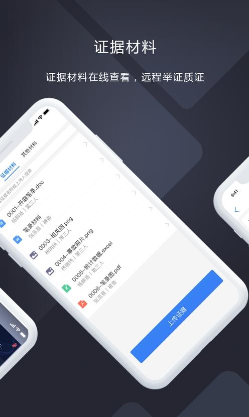 庭审