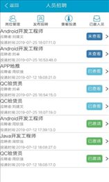 计件通
