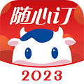 光明随心订