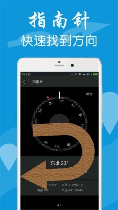 gps测量工具箱