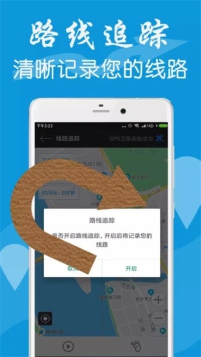 gps测量工具箱