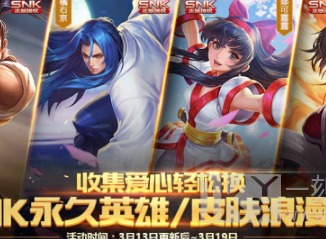 王者荣耀爱心贺卡一天可以开几次介绍