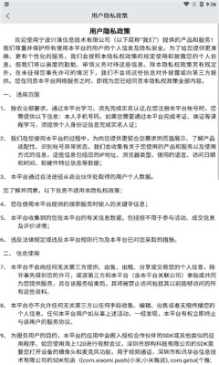 兴渔学堂