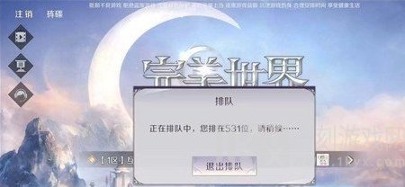 完美世界手游排队不动解决办法介绍 完美世界手游排队不动有什么解决方法