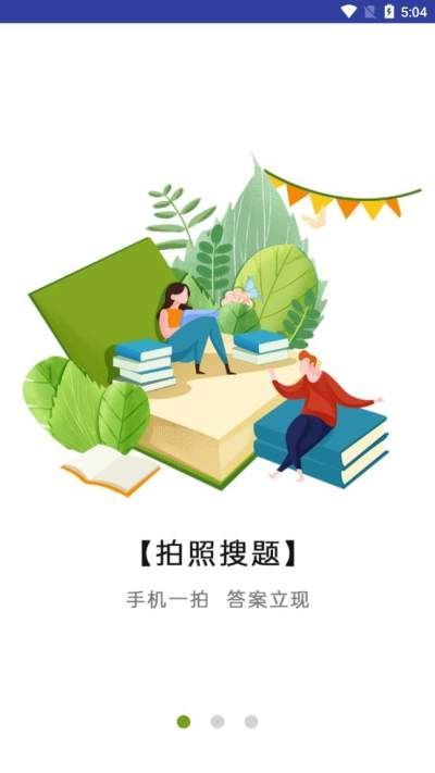 作业答案拍拍